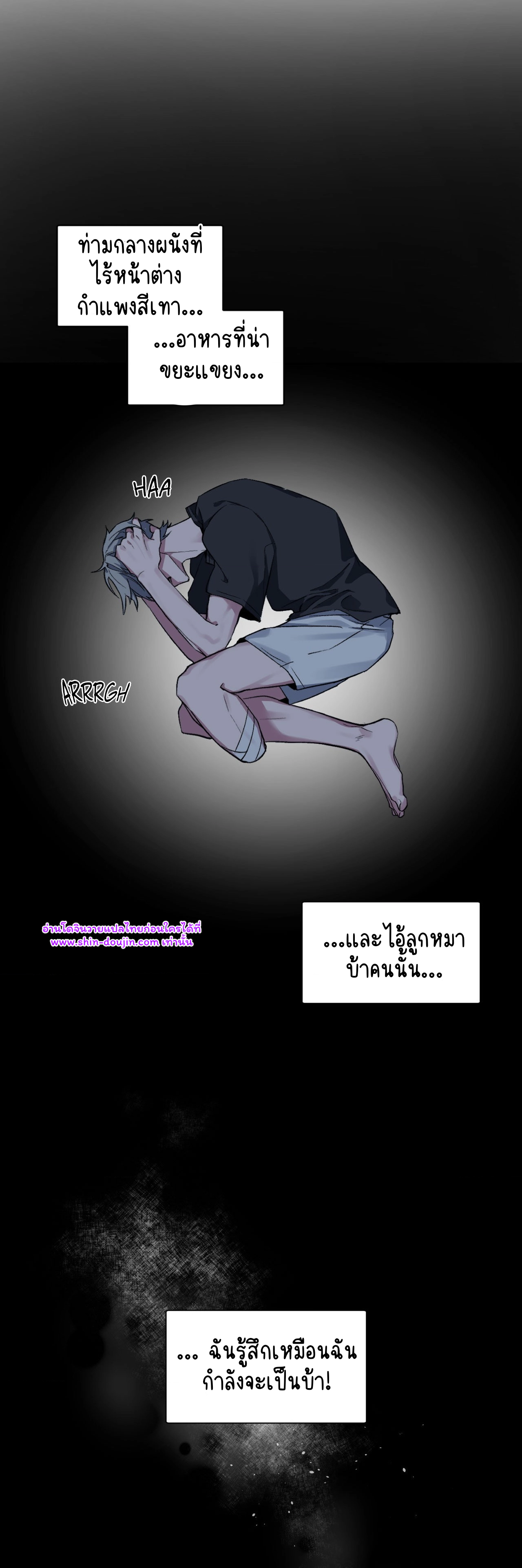 A Room Without Windows EP 1